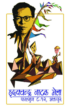 पाँचदिने हृदयचन्द्र नाटक मेला