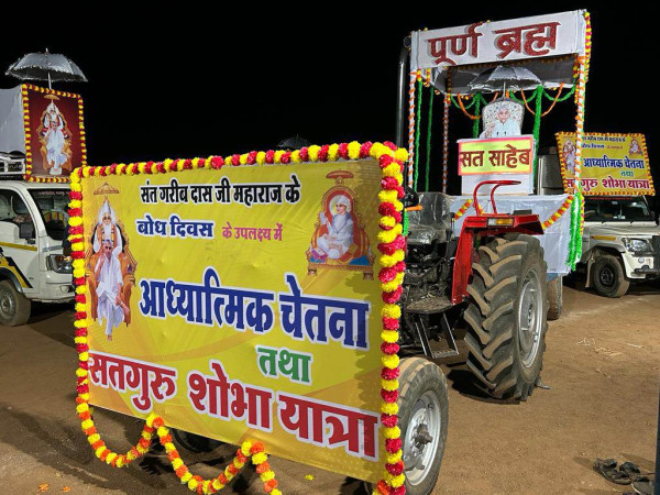 नेपालभरि सात वटै प्रदेशमा एकै साथ विशाल भव्य सतगुरु शोभा यात्रा निकालियो 
