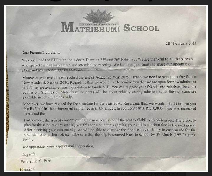 पाठकपत्र ः भक्तपुरको मातृभुमि स्कुलमाथि कारबाही कहिले ? (प्रमाणसहित) 