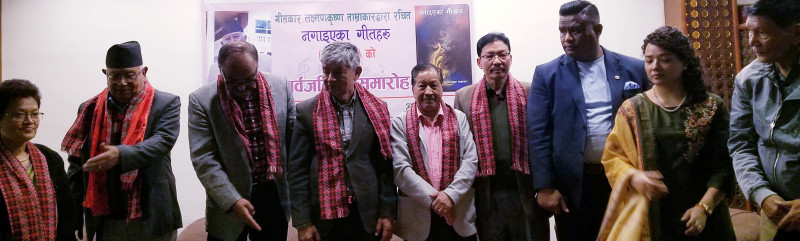 नगाइएका गीतहरु सार्वजनिक