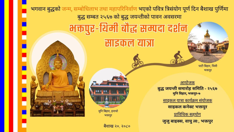 भक्तपुर- थिमी बौद्ध सम्पदा दर्शन साइकल यात्राको तयारी पुरा