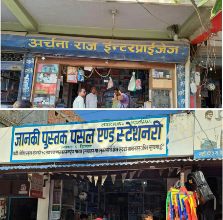 जानकी पुस्तक पसलको लुट अभिभावकलाई छैन किताबमा छुट