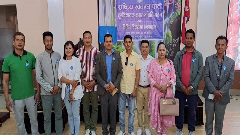 मनोज केसीको नेतृत्वमा राष्ट्रिय स्वतन्त्र पार्टी सुर्यविनायक नगर समिति ेगठन 