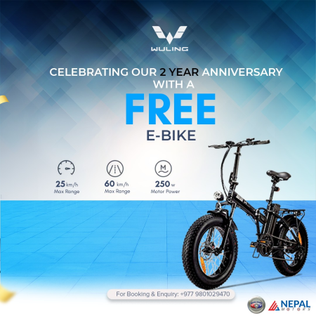 वुलिंग एयर इ भी किन्दा इलेक्ट्रिक ६० किमी गुडने  साइकल उपहार