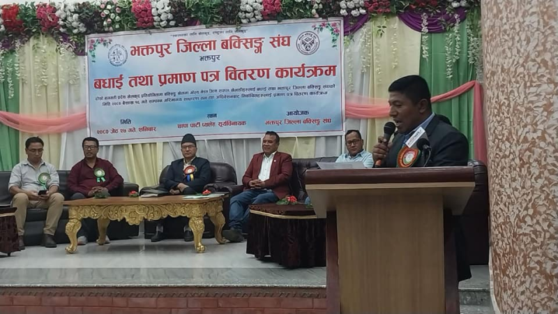 सकियो बक्सिङको बधाई तथा प्रमाणपत्र वितरण कार्यक्रम–२०८०