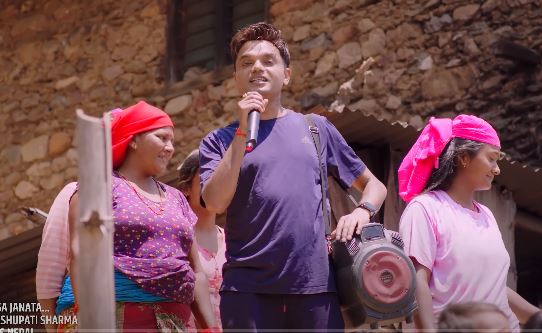 नेता बिग्रिएको भन्दै जनता जाग्नुपर्ने सन्देशसहित नयाँ गीत