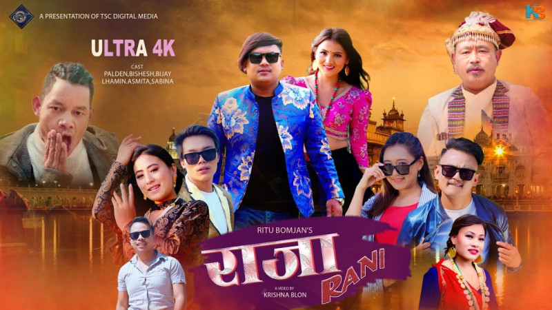 राजा रानी बजारमा