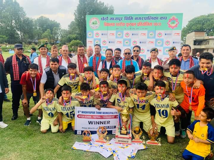 विनायक  छैठौं अन्तर विद्यालयस्तरीय मध्यपुर ठिमी नगरपालिका कप फुटवल प्रतियाेगितामा विजयी