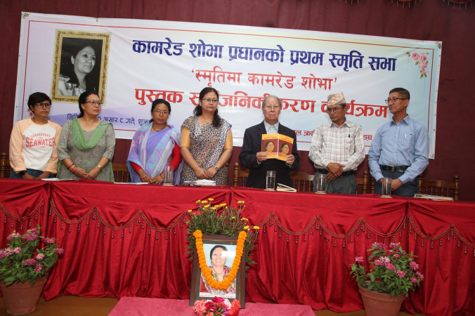 स्मृतिमा कामरेड शोभा” पुस्तकमा