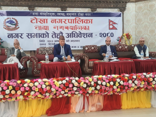 टोखा नगरको आर्थिक वर्ष २०८०/८१ को बार्षिक नीति तथा कार्यक्रम सम्पन्न