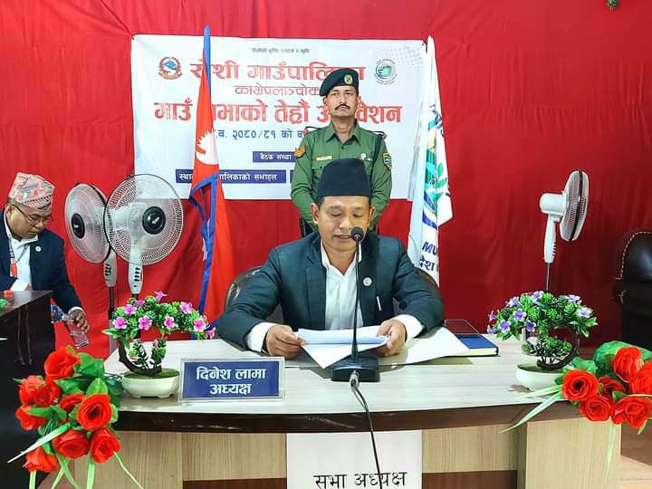 रोशी गाउँपालिकाको बजेट सर्वसहमतले पारित