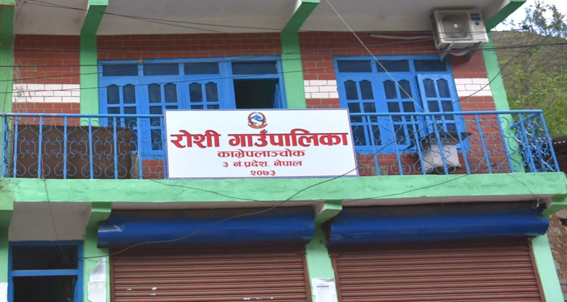 रोशी गाउँपालिका जेष्ठ नागरिकमैत्री