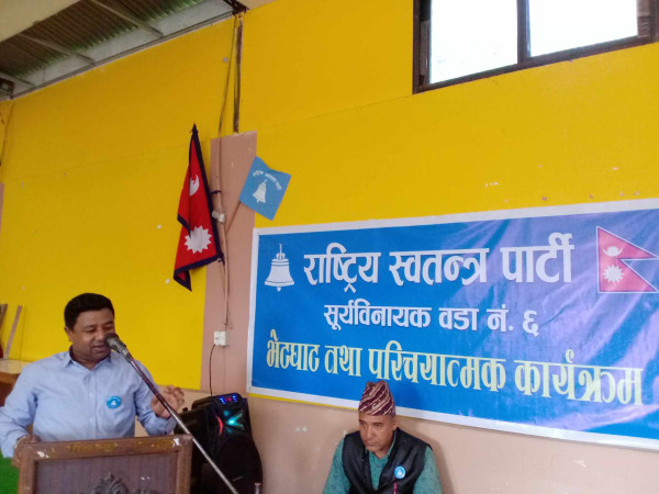 भक्तपुरको सूर्यविनाक नगरपालिका वडा नं ६ का पाँंच दर्जन भन्दा वढी वडाबासी रास्वपा प्रवेश (नामावलीसहित) 