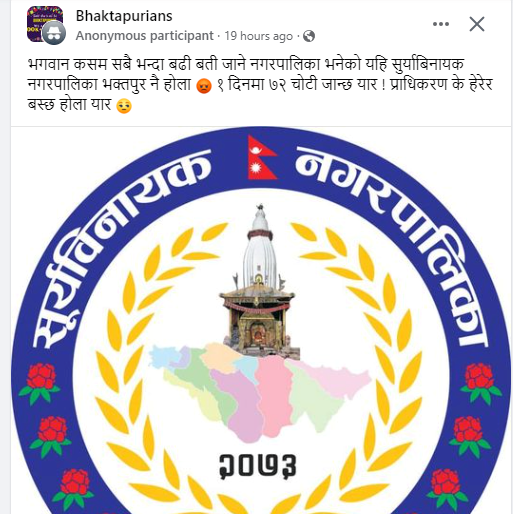 भक्तपुरमा एकदिनमै ७२ पटक लोडसेडिङ 