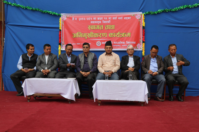 वागीश्वरीमा कक्षा ११ का नवआगन्तुक विद्यार्थीलाई स्वागत तथा अभिमुखीकरण