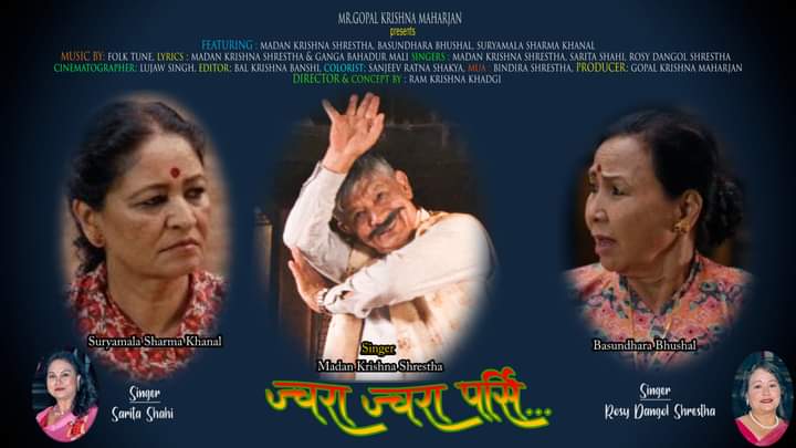 मदनकृष्ण श्रेष्ठया ज्वरा ज्वरा पर्सि पिहाँवल