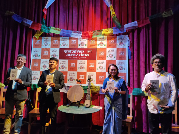 ‘डम्फुको आत्मालाप’ सार्वजनिक 