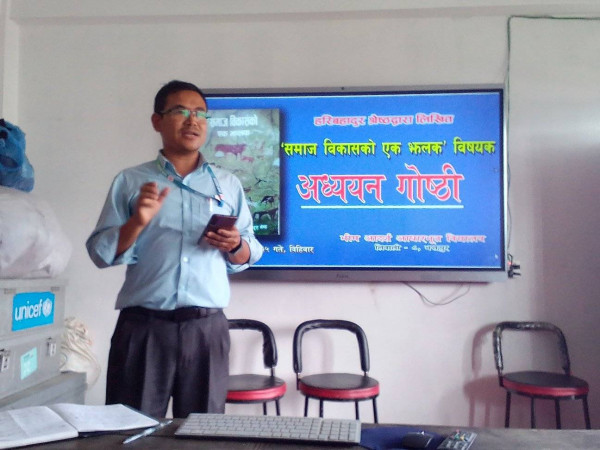 भीम आदर्शमा समाज विकासको एक झलकको अध्ययन 