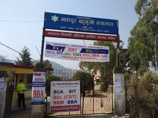 भक्तपुर बहुमुखी क्याम्पसको चमेना गृहलाई तीन दिनभित्र नगरपालिकामा उपस्थित हुन निर्देशन 