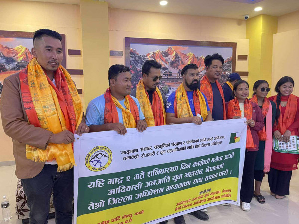 जनजाति  युवा महासंघमा बिकास लामा निर्वाचित