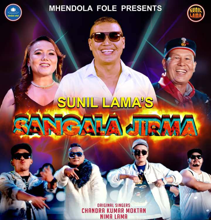 " साङाला जिर्मा " लाई  रिमिक्स गरि भिडियो सार्वजनिक 