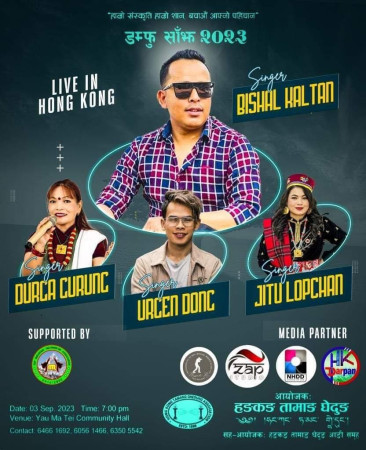 चर्चित गायक तथा संगीतकार बिशाल काल्तन र गायीका जितु लोप्चनलगायतका कलाकारहरु हङकङ जाने 