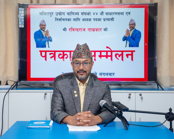 ललितपुर उद्योग वाणिज्य संघको अध्यक्षमा रविन्द्रराज ताम्राकारद्धारा अध्यक्षको दावी 