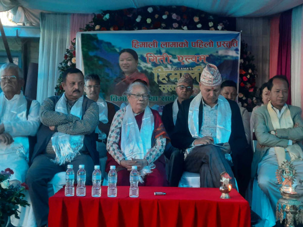 गीतिएल्बम हिमाली सुस्केराको विमोचन तथा सार्वजनिक 