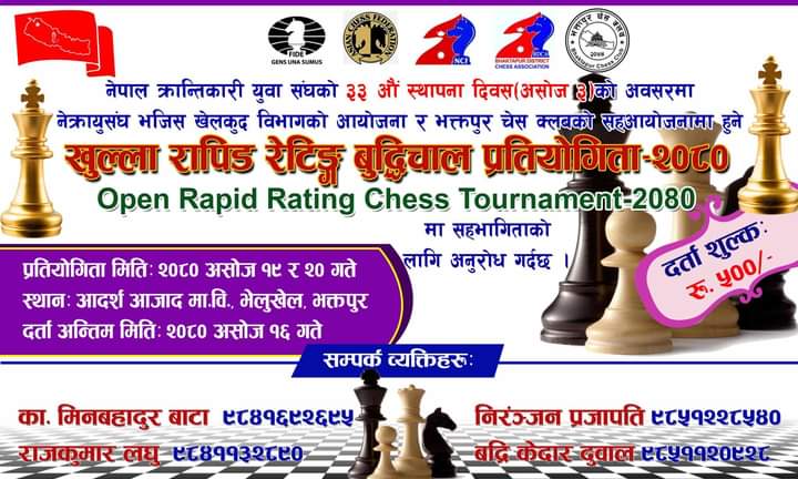 भक्तपुरमा खुल्ला राष्ट्रव्यापी बुद्धिचाल प्रतियोगिता हुने