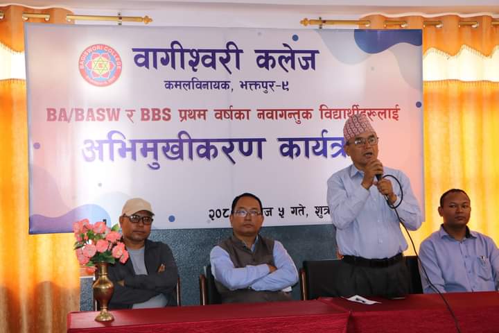 वागीश्वरी कलेजमा अभिमुखीकरण कार्यक्रम सम्पन्न