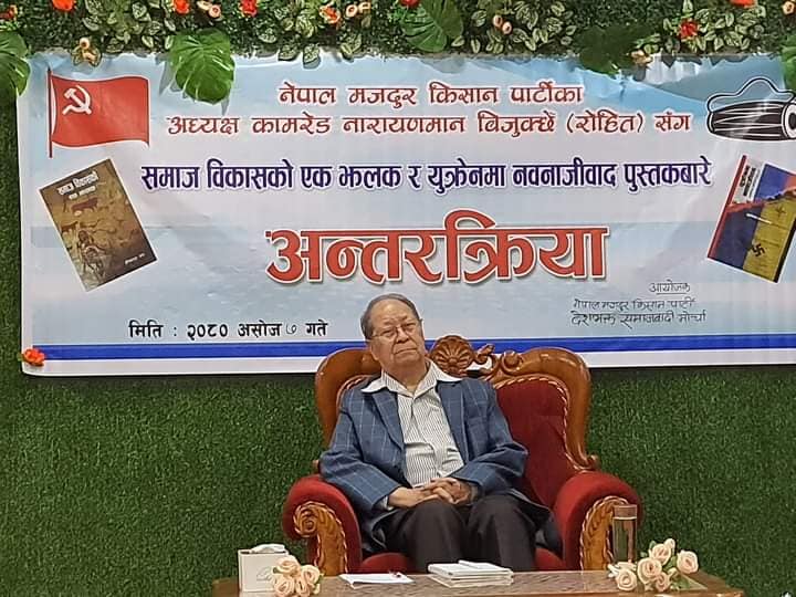 झापाको दमकमा  समाज विकासबारे अन्तरक्रिया