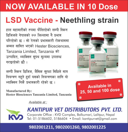 लम्पि स्किन रोगबिरुद्दको खोप आयात 