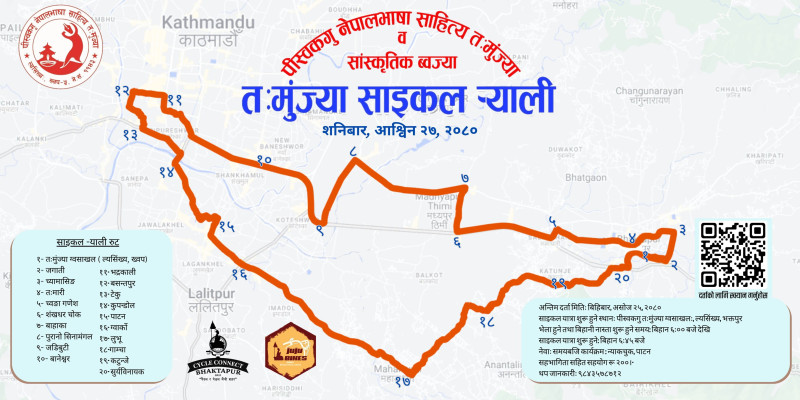 तःमुंज्या साइकल -याली हुने 