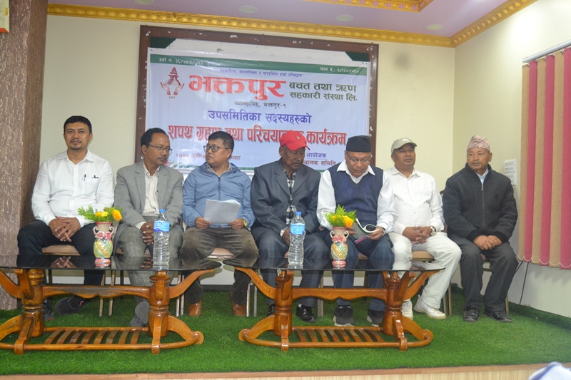 भक्तपुर बचतमा नयाँ उपसमितिका पदाधिकारीहरुको सपथग्रहण