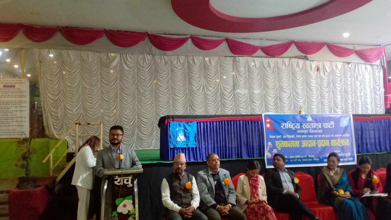 भव्य रुपमा सकियो रास्वपा भक्तपुरको शुभकामना आदानप्रदान