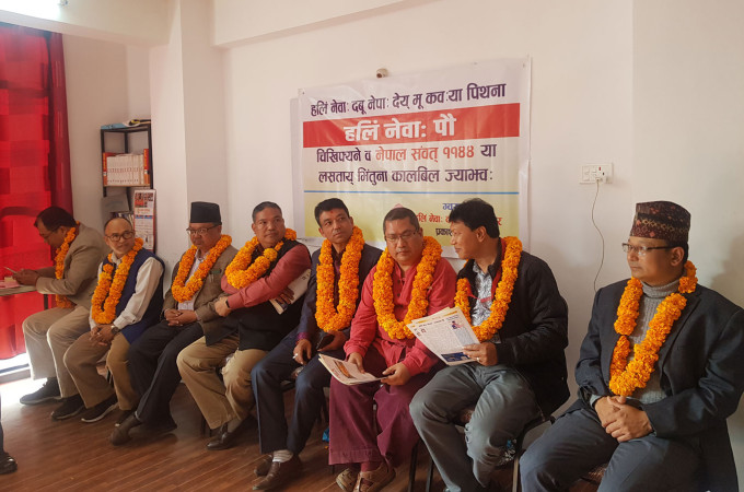 ‘हलिं नेवाः पौ’ विमोचन