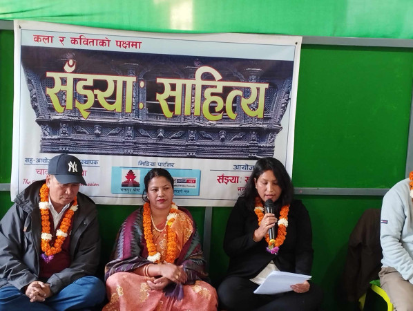 सँझ्याः साहित्यमा कविता वाचन