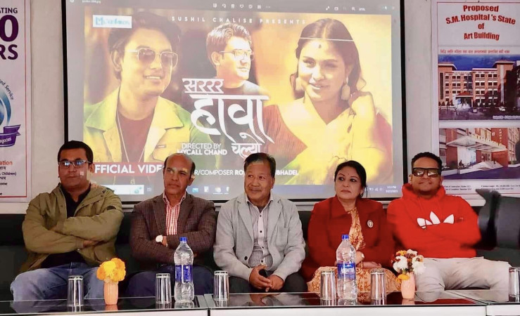 सरर हावा चल्यो सार्वजनिक