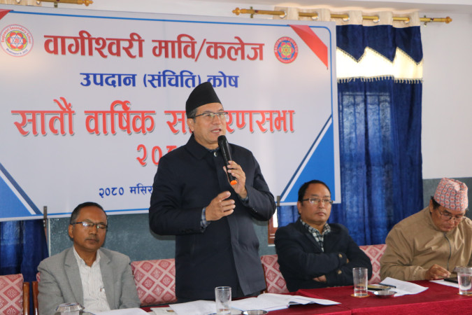 वागीश्वरी मा.वि÷कलेज सञ्चिति कोषको सातौं साधारण सभा सम्पन्न