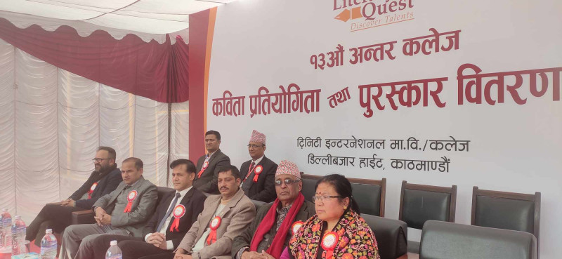 सकियो अन्तर कलेज कविता प्रतियोगिता 