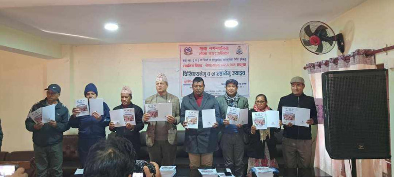 मातृभाषामा स्थानीय पाठ्यक्रम ‘झीगु तोखा देय्’ विमोचन