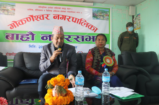 भौतिक पूर्वाधार निर्माणलाई प्राथमिकता दिदै गोकर्णेश्वरको बाह्रौं नगरसभा सम्पन्न 