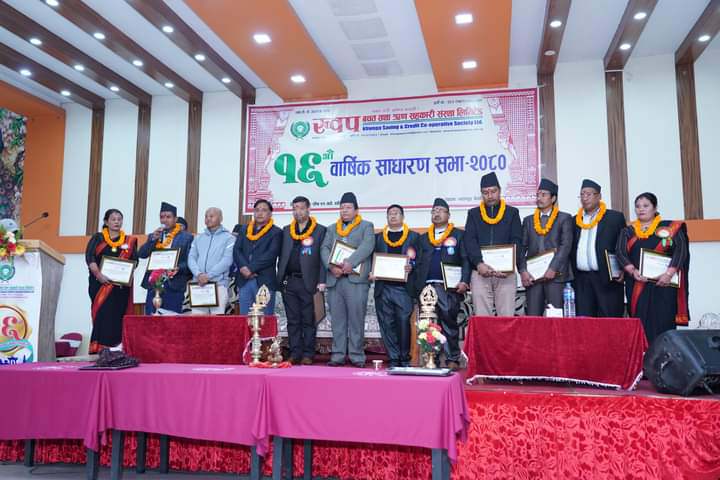 ख्वप साकोसको १६ औ वाषर््िाक साधारणसभा सम्पन्न