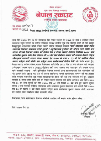 निर्वाचनको विकल्प केवल निर्वाचन मात्र हो