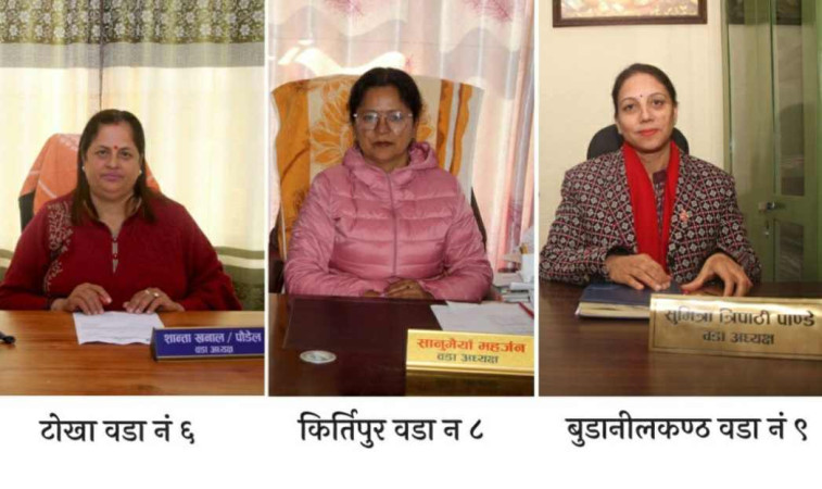 काठमाँडौको निर्वाचित १ सय ४९ मध्येमा नेतृत्वमा ३ महिला वडाअध्यक्षहरु