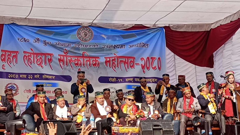 ल्होछार बृहत् सांस्कृतिक महोत्सव सम्पन्न
