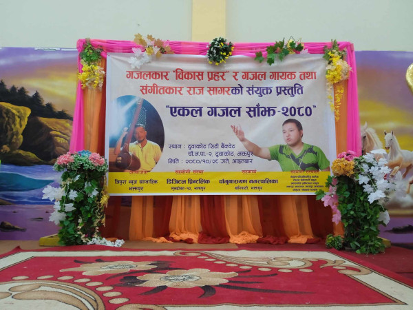 गजलकार एवं पत्रकार विकास थापा(प्रहर)ले नवौँ गजल साँझ गर्दै 