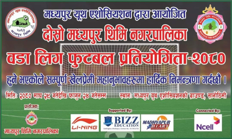 मध्यपुर थिमि नगरपालिका फुटबल ः उदघाटन खेलमा वडा नं ९ विजयी