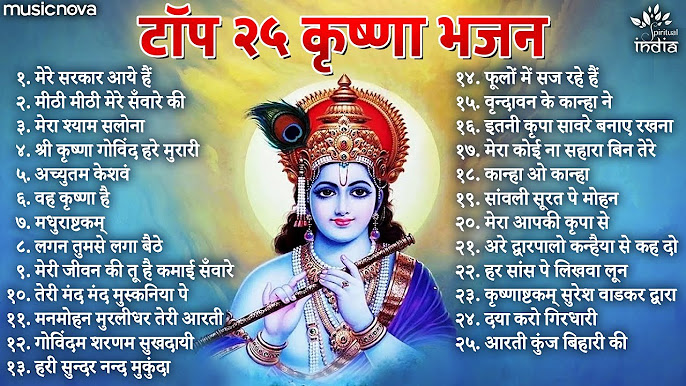 शिवरात्रीमा भक्तपुरमा भजन प्रतियोगिता हुदै 