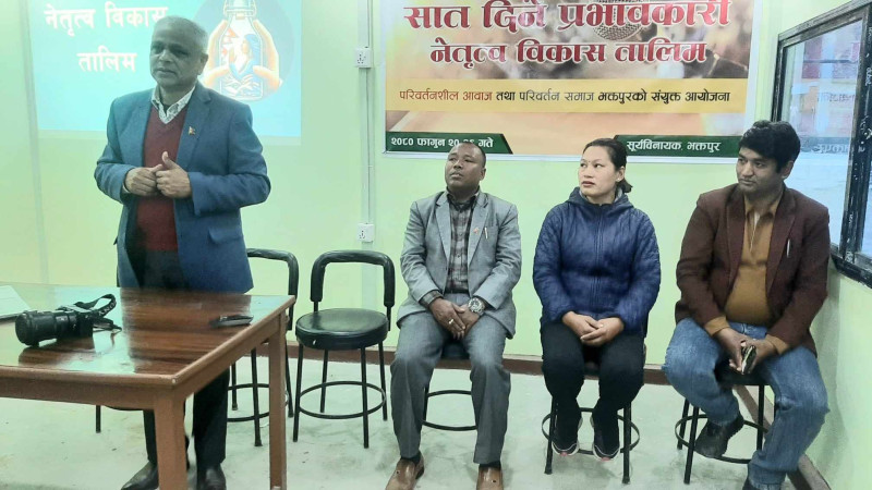 प्रभावकारी कुशल नेतृत्व विकास तालिम 